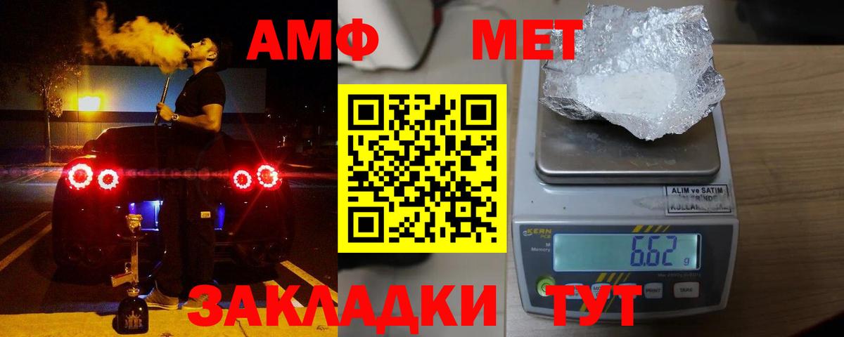 Амфетамин Premium Североуральск