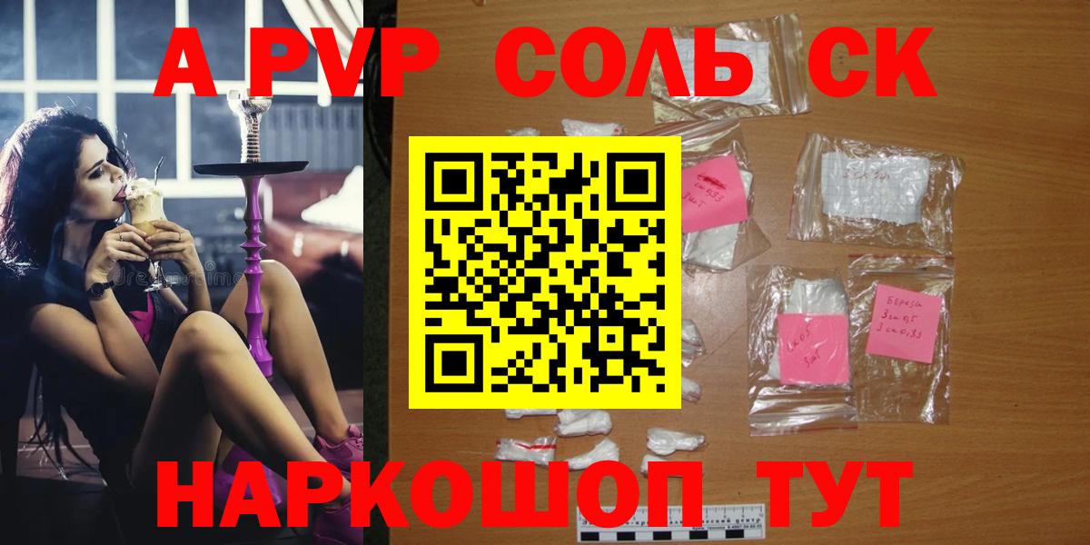 А ПВП  Вход с VPN  Альфа ПВП крисы CK  A-PVP СК  Североуральск  Alpha PVP Crystall 