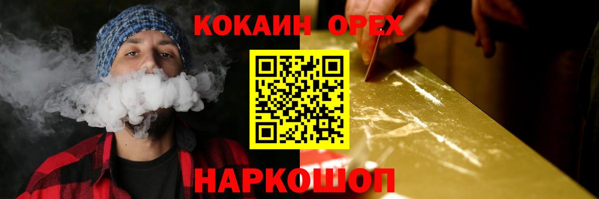 Кокаин Колумбийский  Вход с VPN  COCAIN 97%  хочу   Североуральск 