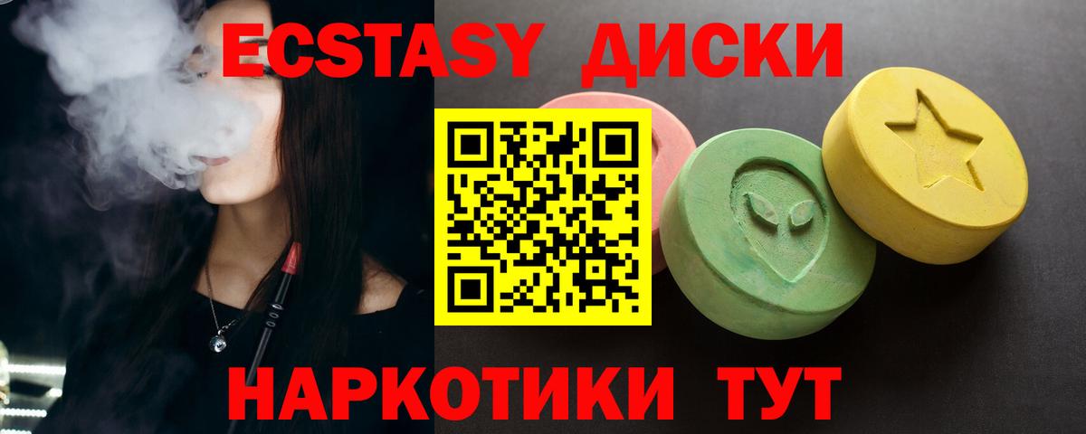 Ecstasy  ЭКСТАЗИ бентли  ЭКСТАЗИ TESLA  мориарти телеграм  Североуральск  Вход с VPN 