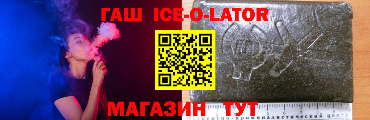 Североуральск  ГАШИШ хэш  Вход с VPN  Гашиш гашик 