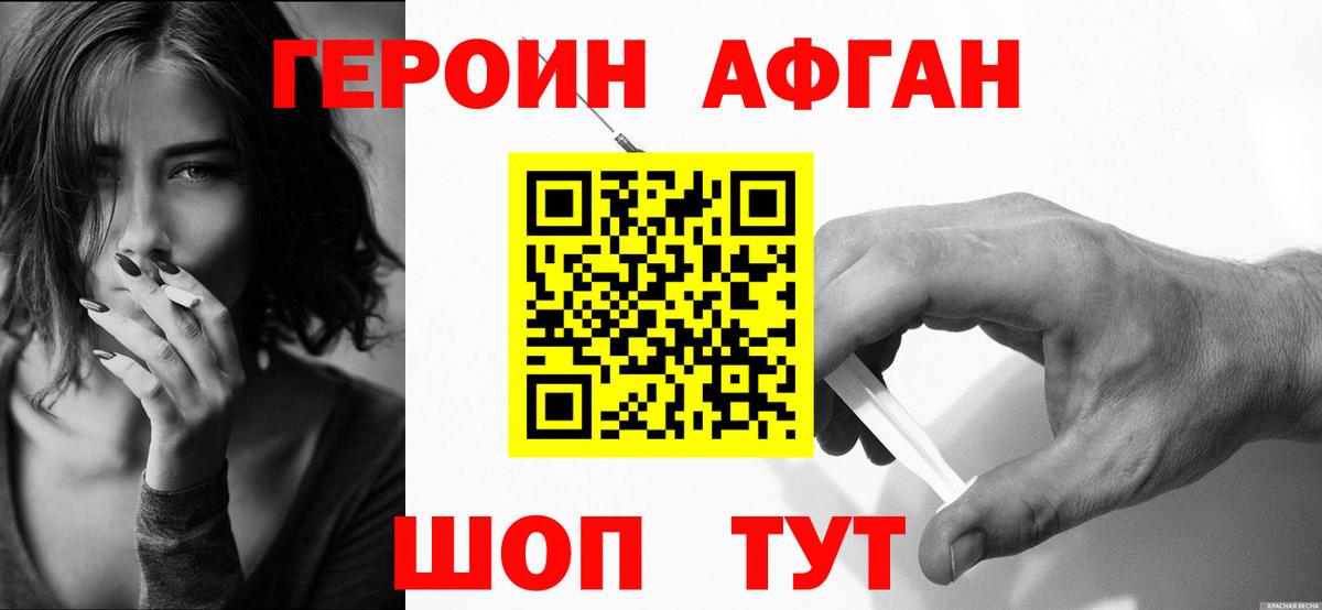 ГЕРОИН VHQ Североуральск