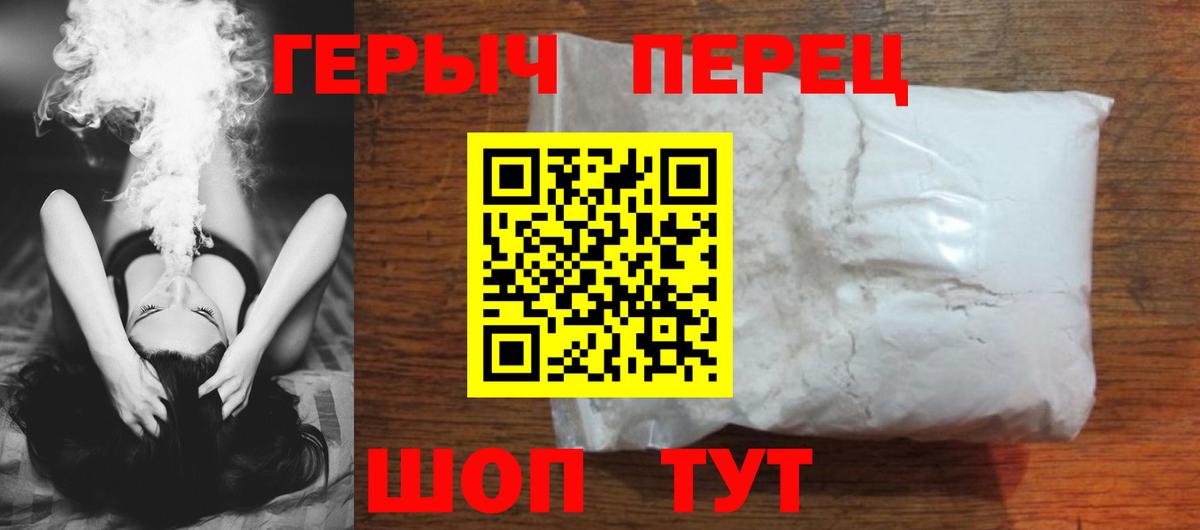 Североуральск  ГЕРОИН гречка  Вход с VPN 