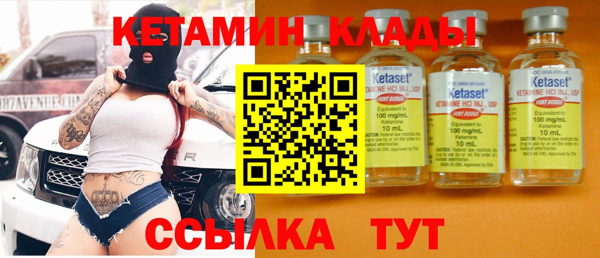 КЕТАМИН ketamine Североуральск