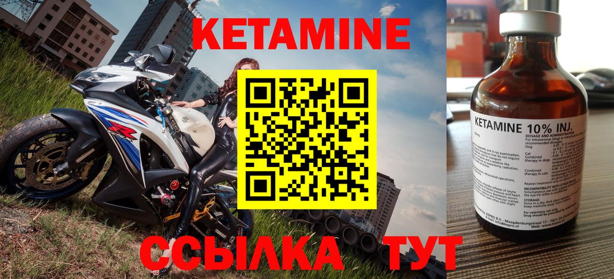 Кетамин ketamine  Вход с VPN  КЕТАМИН ketamine  Североуральск 