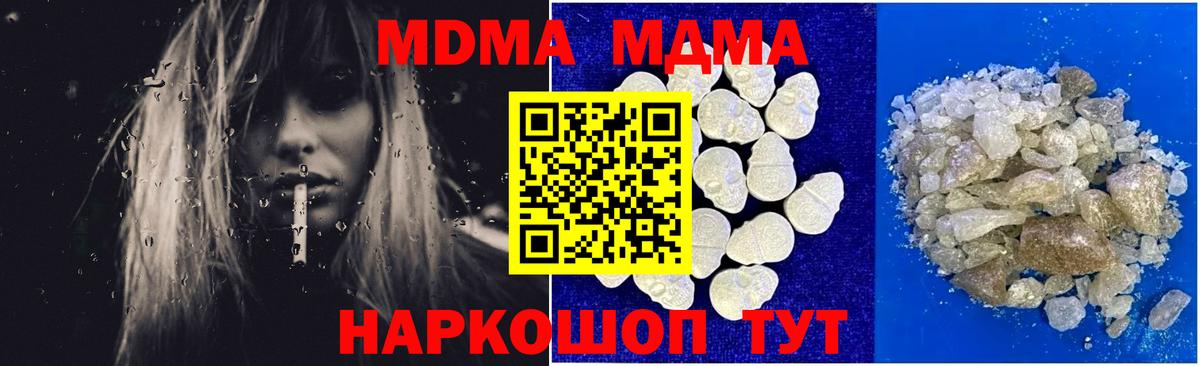 MDMA молли Североуральск