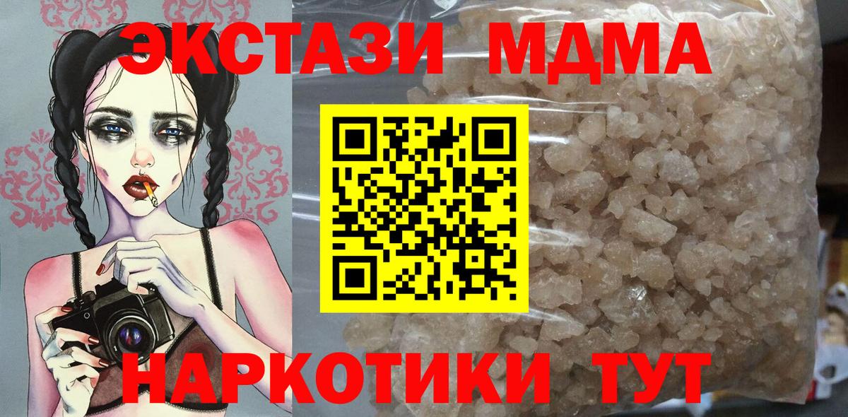 Североуральск  MDMA  Вход с VPN  МДМА crystal 