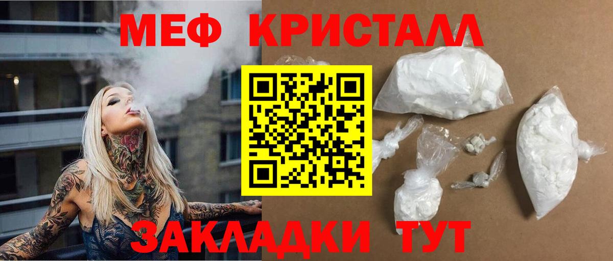 Меф кристаллы Североуральск