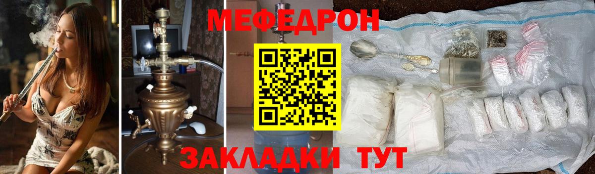 МЯУ-МЯУ 4 MMC  Вход с VPN  МЕФ mephedrone  Меф  Североуральск 