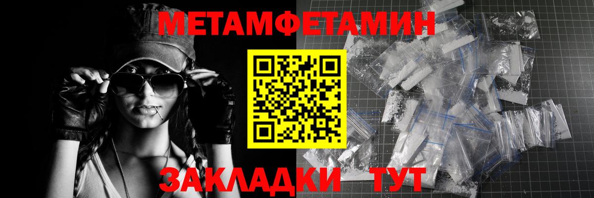 МЕТАМФЕТАМИН  Метамфетамин Декстрометамфетамин 99.9%  Вход с VPN  Североуральск 