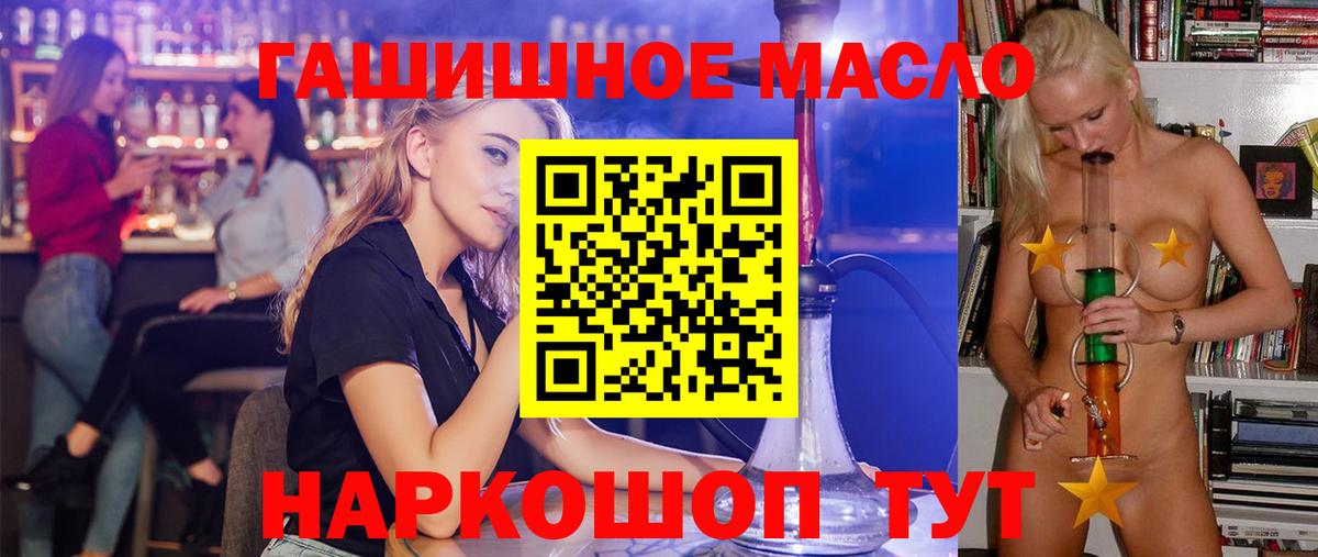 ТГК гашишное масло  Вход с VPN  Североуральск 